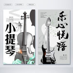 小提琴