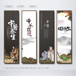 中医文化
