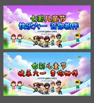 六一儿童节音乐会