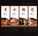 手工陶艺
