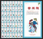 五十六个民族文化