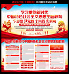 新时代中国特色社会主义思想