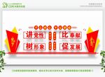党建文化墙 