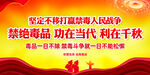 禁毒海报