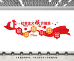 核心价值观