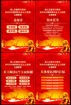 主题教育