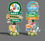 读书日美陈