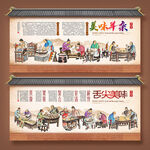 羊杂汤