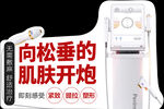 医美超声炮仪器异形桌牌举牌