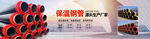 保温钢管banner图