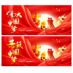 中国梦