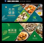 鹌鹑蛋