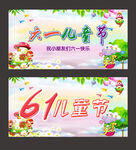 儿童节