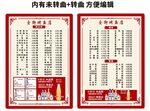 烤鱼店菜单