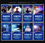 VR海报