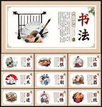 中国文化