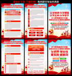 中国特色社会主义思想