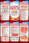 2023年 安全生产月展架