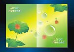绿气泡泡 画册封面
