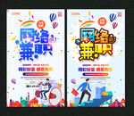 网络兼职