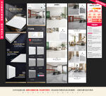 瓷砖详情页模板