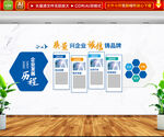 企业发展历程文化墙