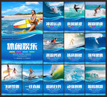 冲浪