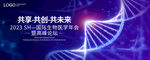 生物医疗 基因