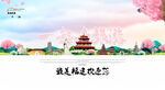 福建旅游