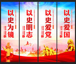 党建文化