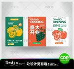 超市开业吊旗