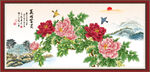 花开富贵