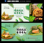 粽子