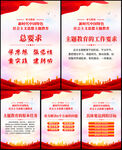 主题教育挂画