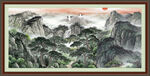 江山