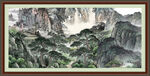 客厅山水画