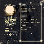 冠歌卡