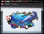海底世界壁画