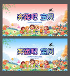 幼儿园海报
