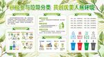 垃圾分类