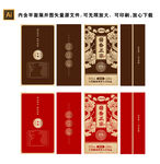 白酒酒盒设计