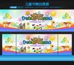 六一儿童节文艺汇演