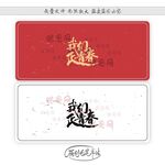 我们正青春