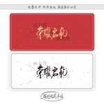 荣耀启航