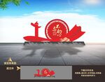 党建雕塑
