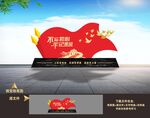 党建雕塑