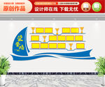 荣誉墙