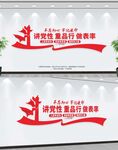 党建文化墙
