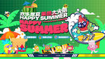 夏日西瓜 活动主视觉图片