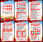 2023安全生产月